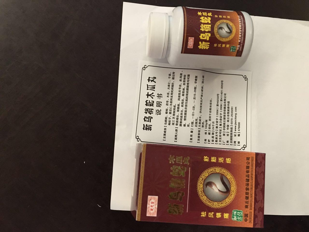 新乌梢蛇木瓜丸哪里有卖 产品的生产地