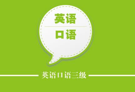 【扬州一对一外教英语口语-扬州外教英语口语