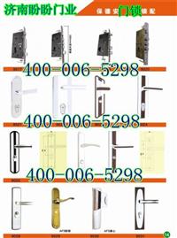 济南盼盼防盗门室内门销售维修部