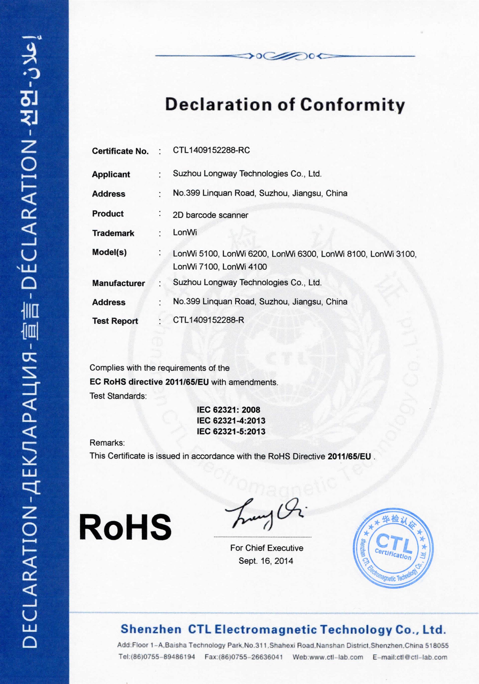 首页 苏州朗维识别技术有限公司 资质证书 证书名称:rohs认证 发证