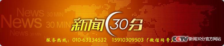 2017 年 cctv-1 《新聞 分》廣告代理