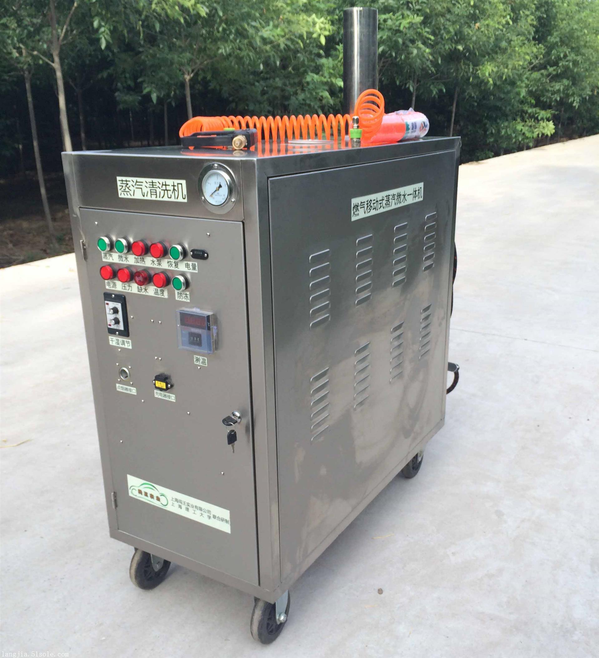 闯王蒸汽洗车机