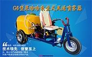 果哈哈G6乘坐式果园打药机