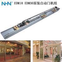 EDM18日本NHN大发自动门  上海著跃电子科技有限公司