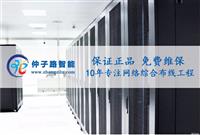 南京办公网络调试 弱电设计 机房网络设备 无线网AP 自动化办公
