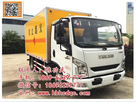 陕西出售跃进4吨国五民用爆炸物品运输车