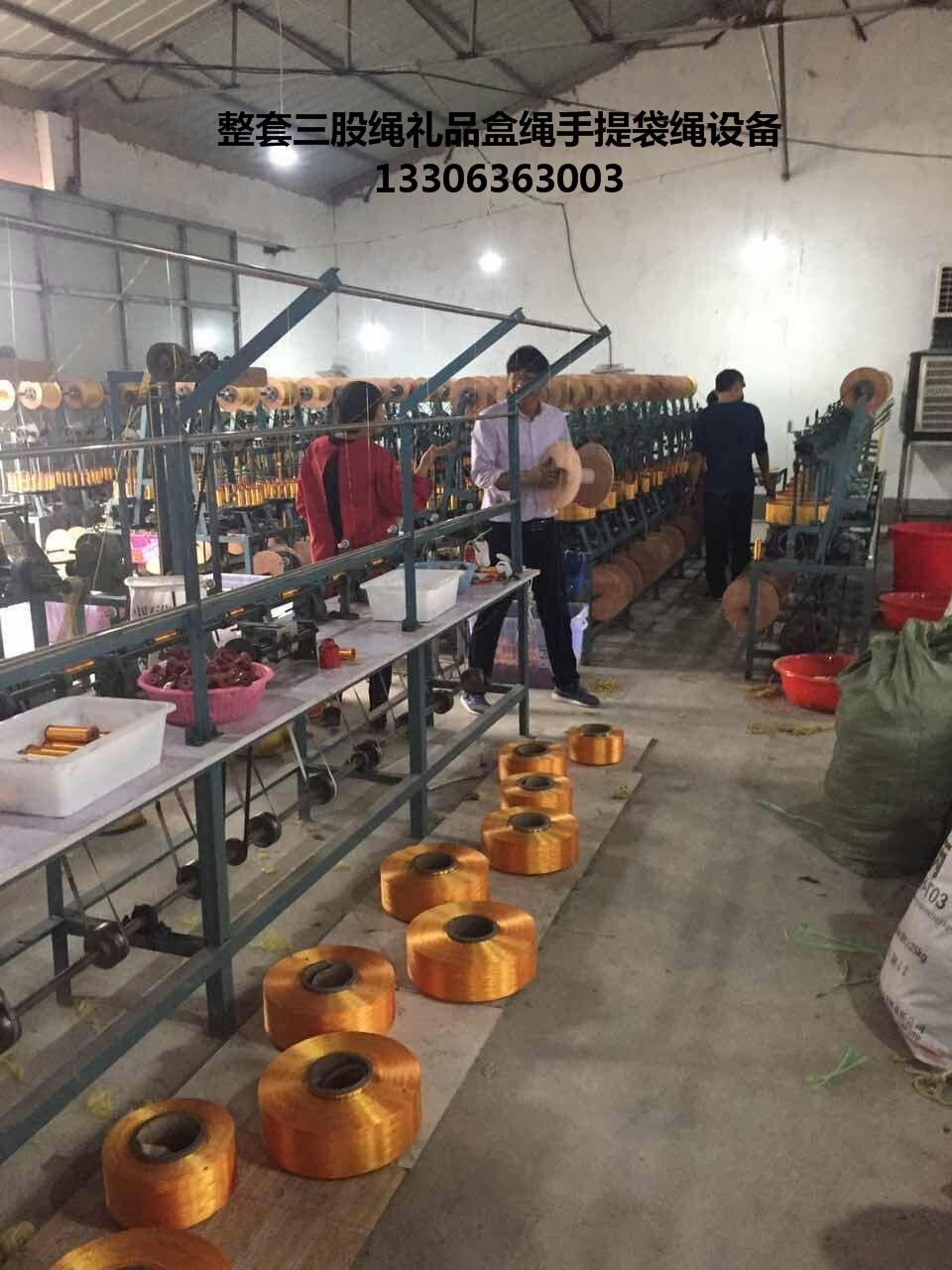  p>  三股绳,手提绳,手提袋绳