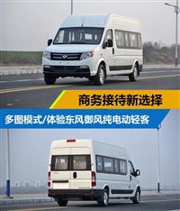 广州出租东风10-14座新能源景区接送车，电动观光车出租